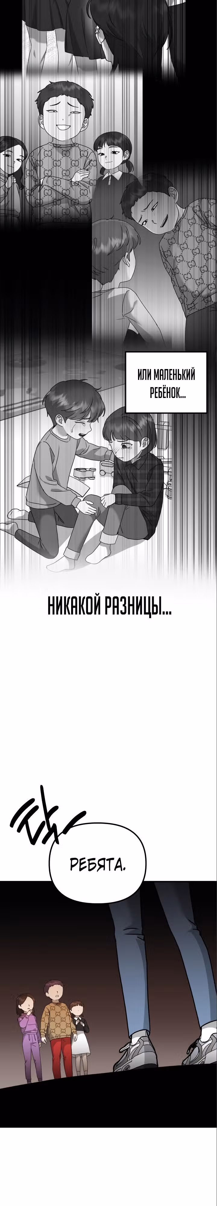 Бог Чансанбом — Том 1 · Глава 26, страница 19