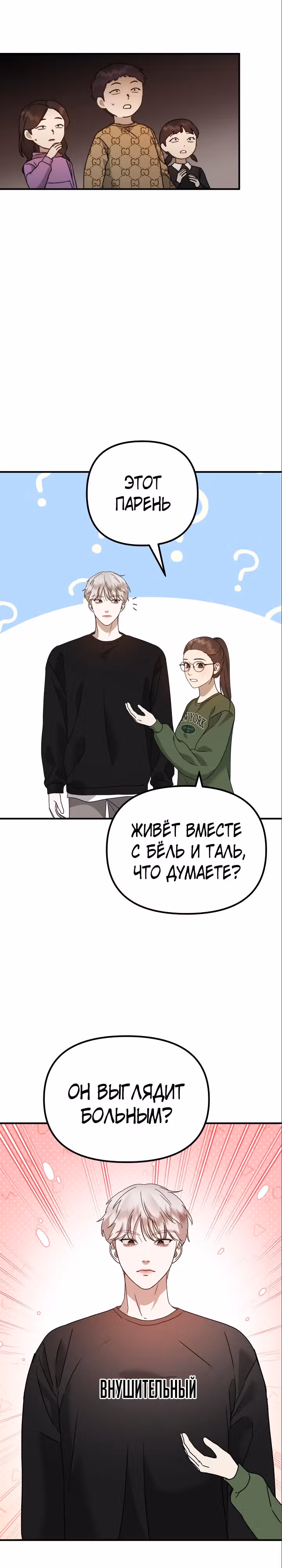 Бог Чансанбом — Том 1 · Глава 26, страница 20