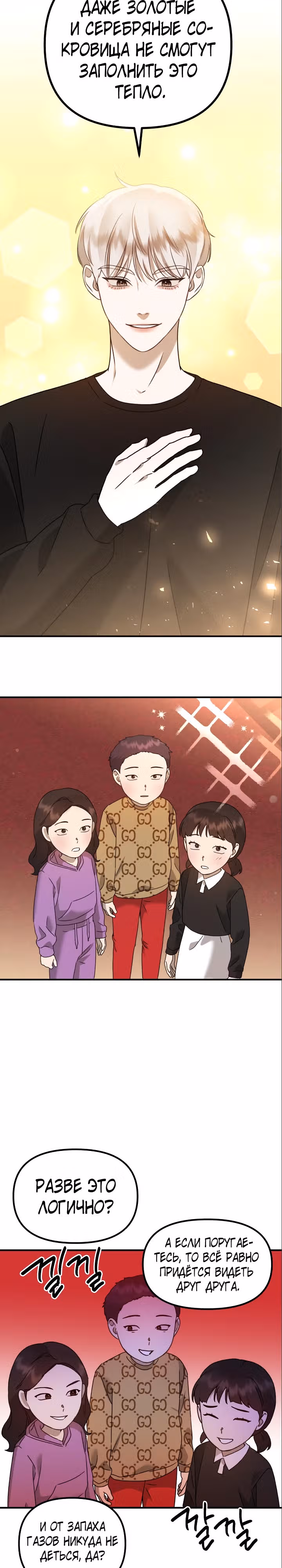 Бог Чансанбом — Том 1 · Глава 26, страница 29