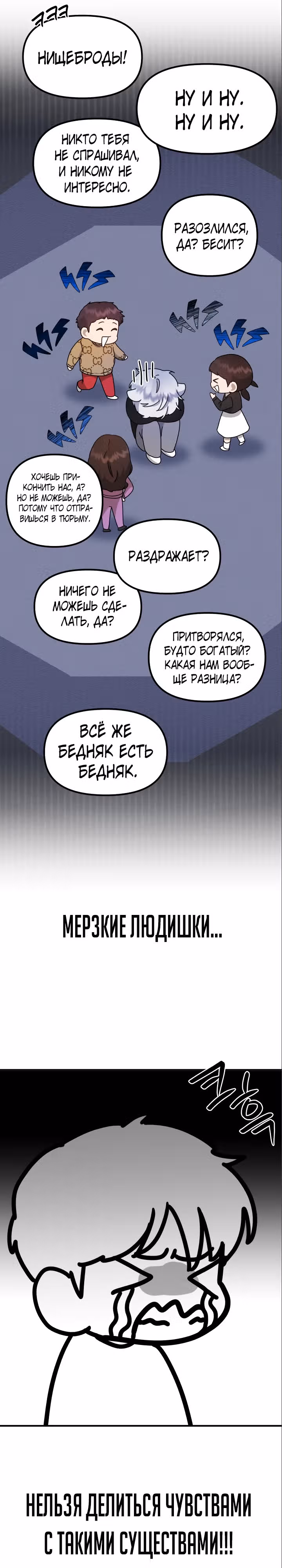 Бог Чансанбом — Том 1 · Глава 26, страница 31