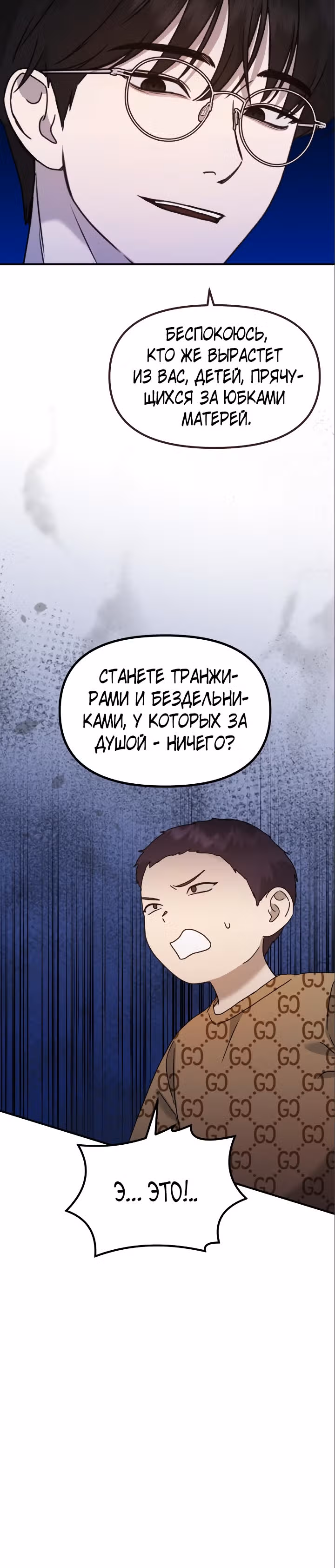 Бог Чансанбом — Том 1 · Глава 26, страница 35