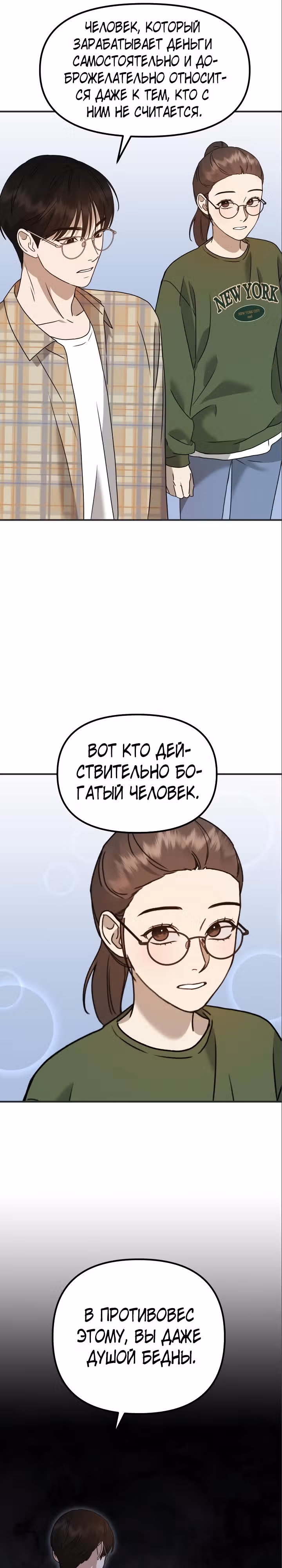 Бог Чансанбом — Том 1 · Глава 26, страница 36