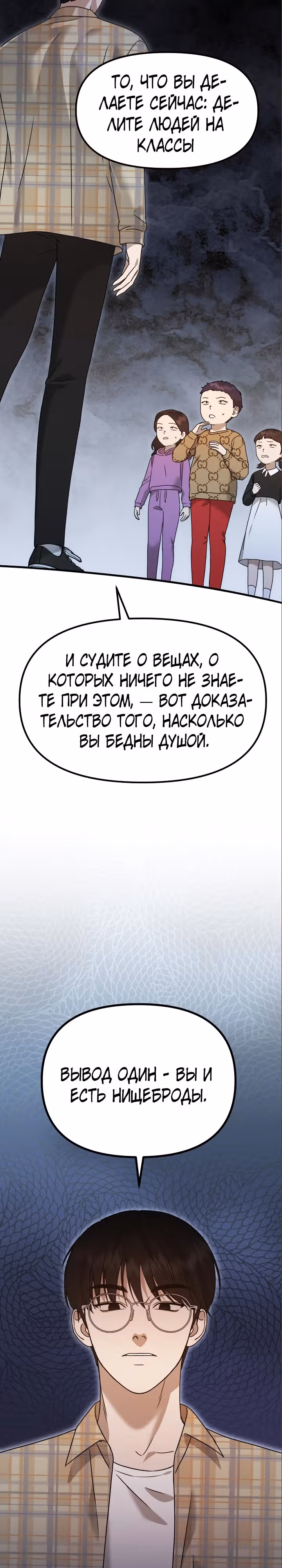 Бог Чансанбом — Том 1 · Глава 26, страница 37