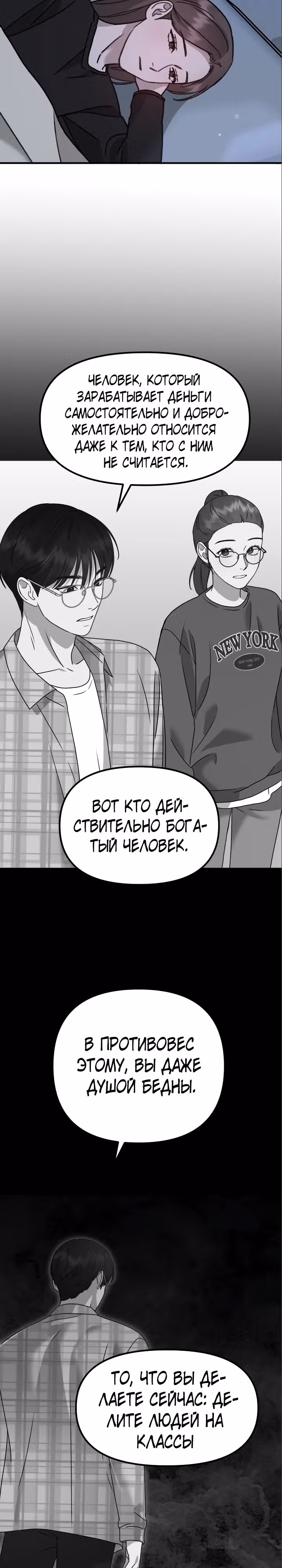 Бог Чансанбом — Том 1 · Глава 26, страница 42