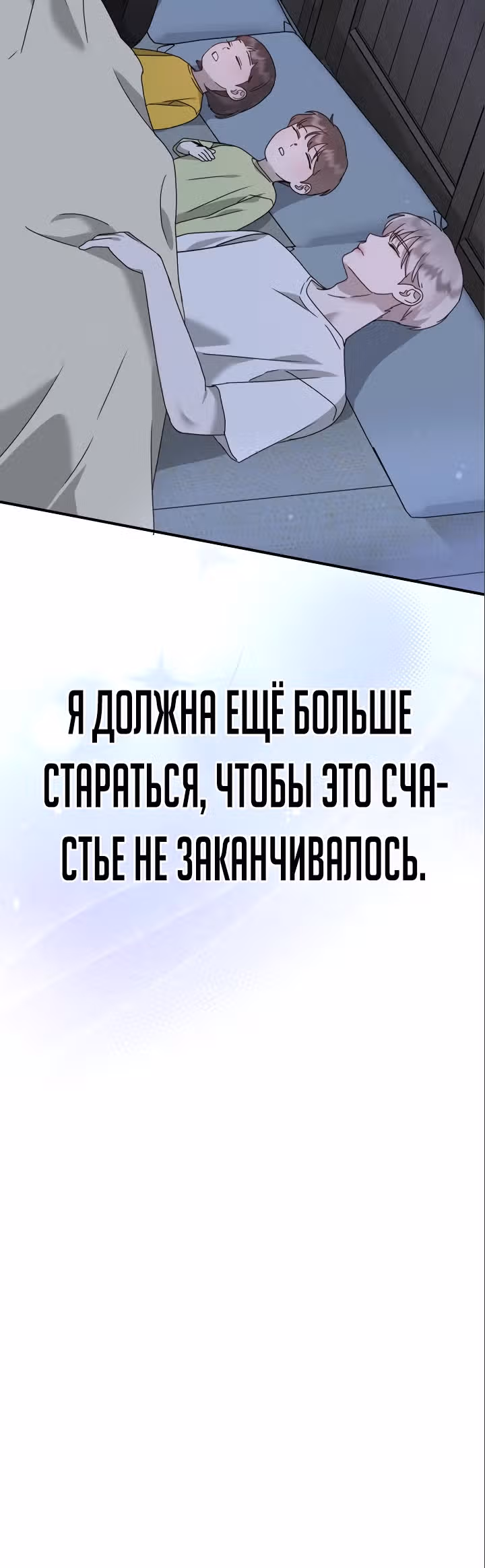 Бог Чансанбом — Том 1 · Глава 26, страница 45