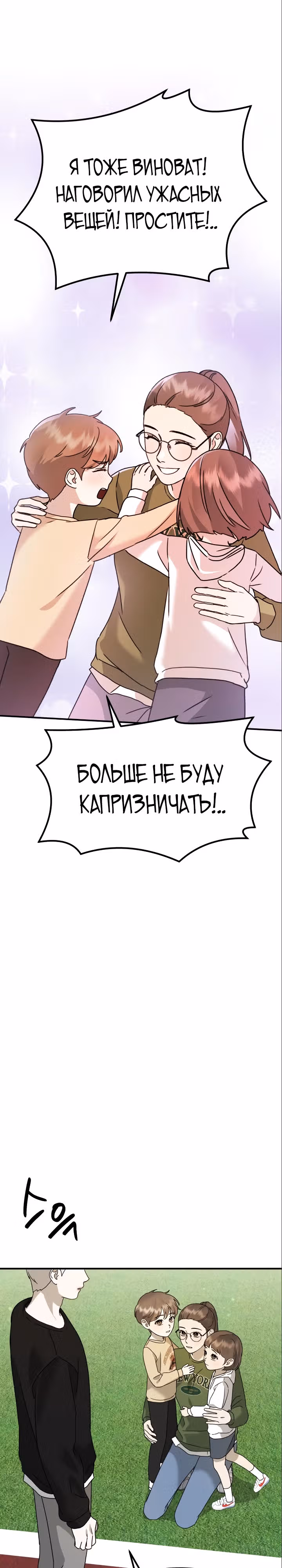 Бог Чансанбом — Том 1 · Глава 26, страница 9