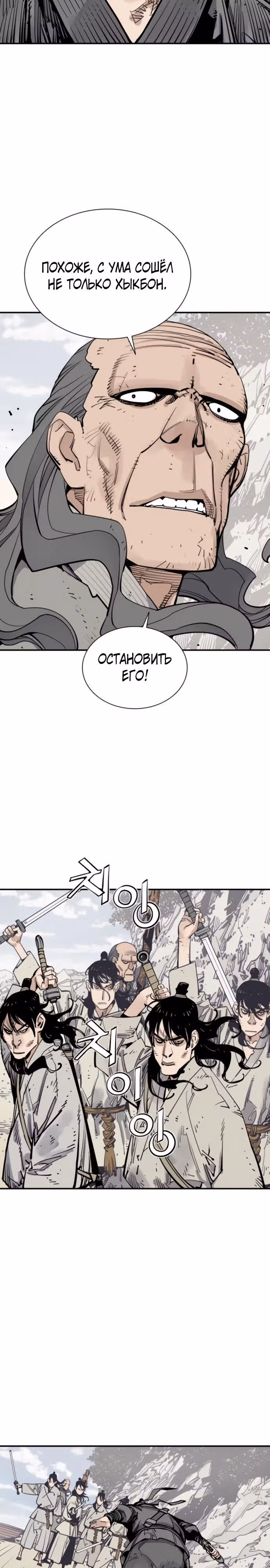 Бог смерти — Том 1 · Глава 136, страница 4