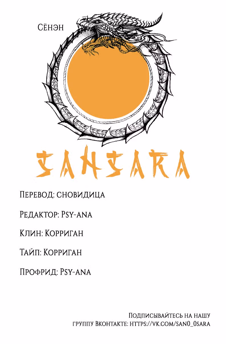 Приятели по залу — Том 1 · Глава 2, страница 1