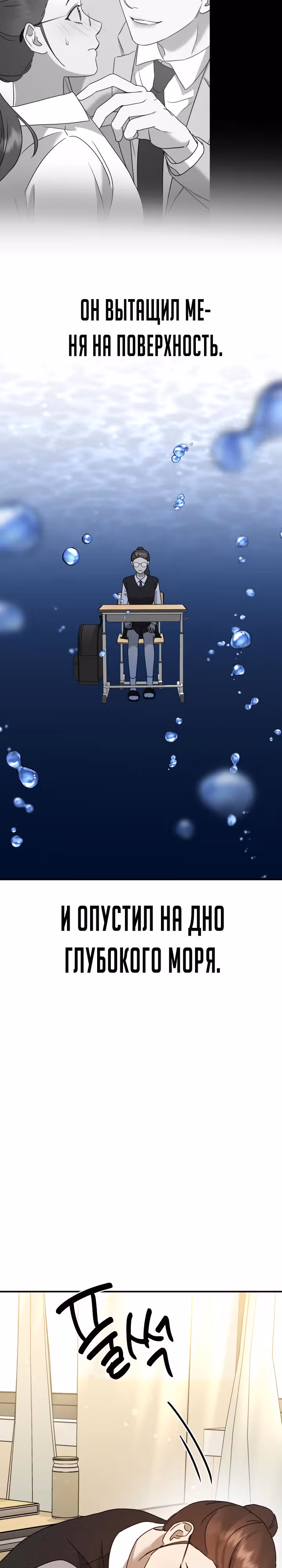 Бог Чансанбом — Том 1 · Глава 28, страница 21