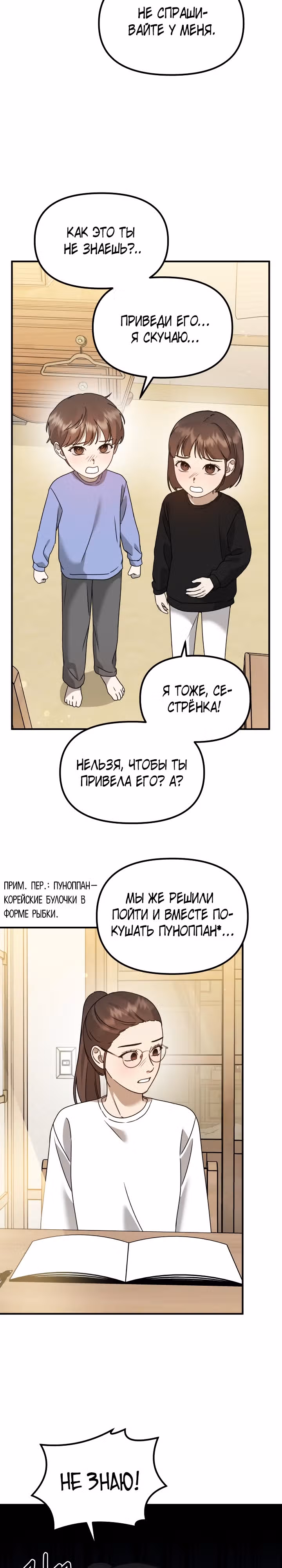 Бог Чансанбом — Том 1 · Глава 28, страница 28