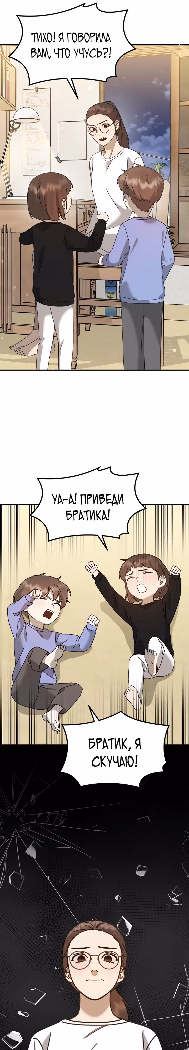 Бог Чансанбом — Том 1 · Глава 28, страница 30