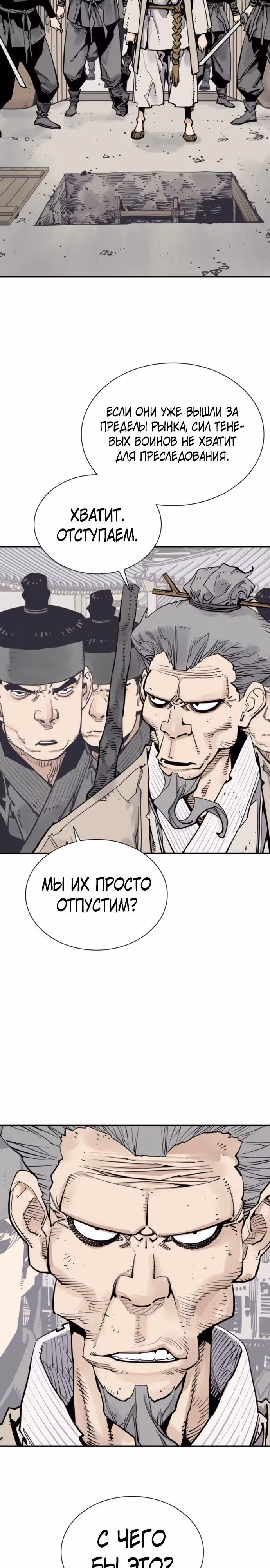 Бог смерти — Том 1 · Глава 135, страница 11