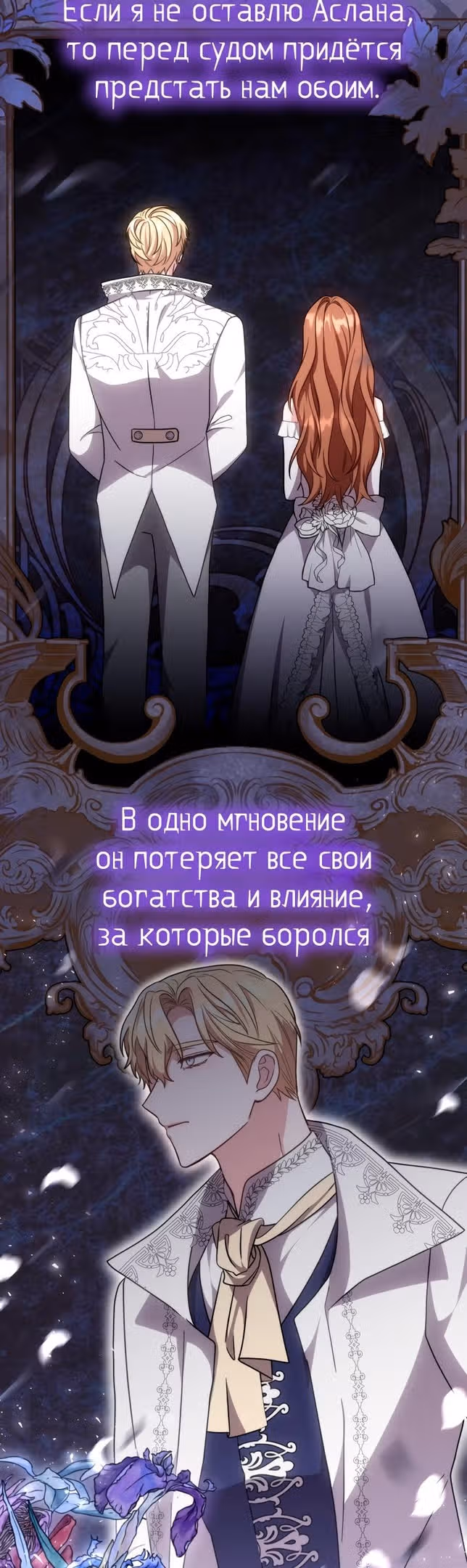 Пока ты влюблен — Том 1 · Глава 41, страница 34