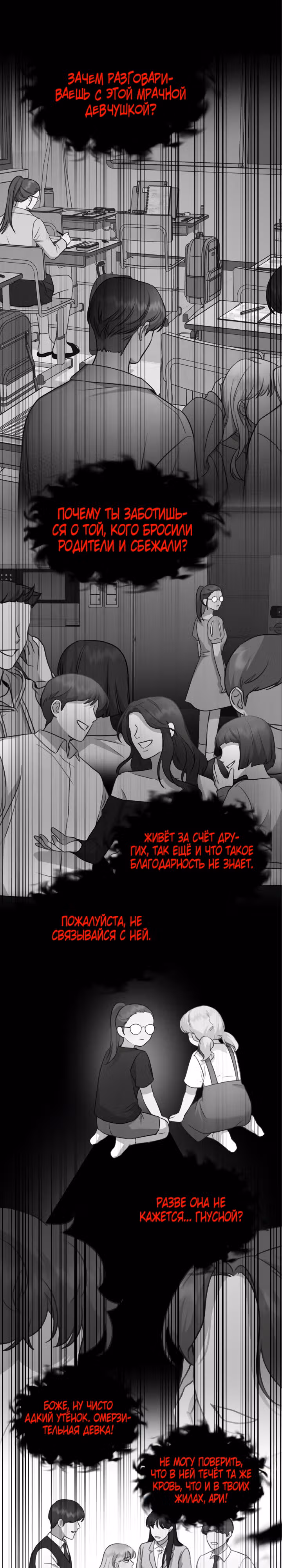 Бог Чансанбом — Том 1 · Глава 29, страница 23
