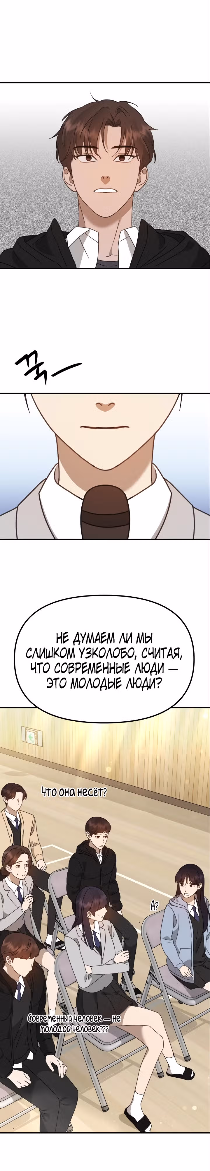 Бог Чансанбом — Том 1 · Глава 29, страница 30