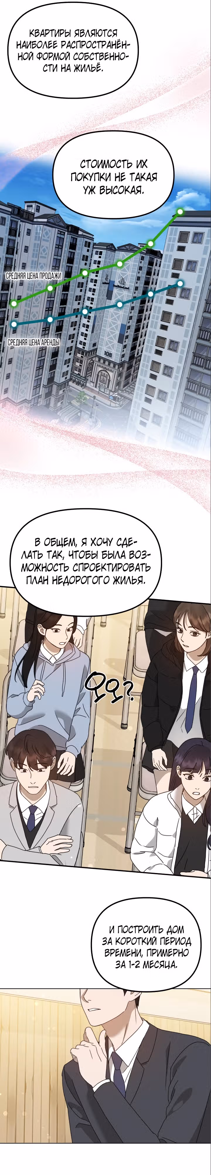 Бог Чансанбом — Том 1 · Глава 29, страница 10