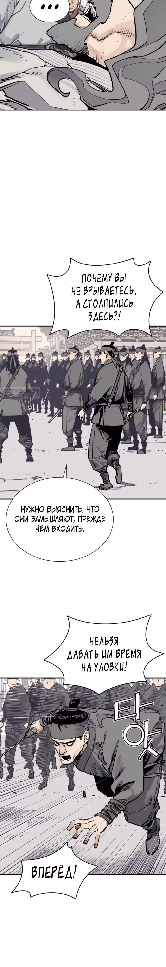 Бог смерти — Том 1 · Глава 134, страница 22