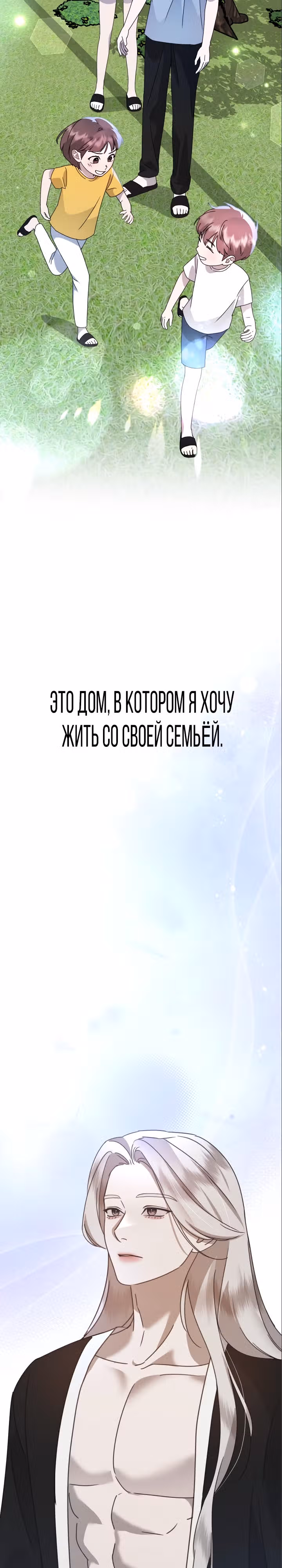 Бог Чансанбом — Том 1 · Глава 30, страница 13
