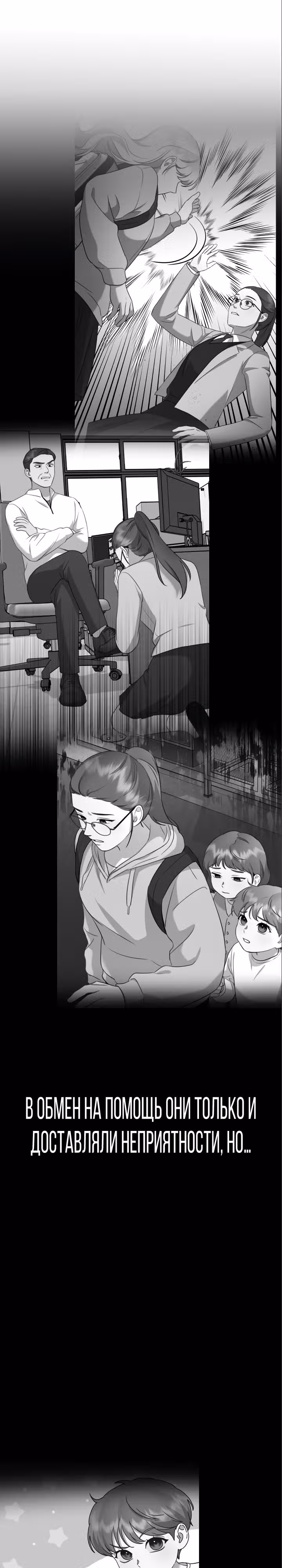 Бог Чансанбом — Том 1 · Глава 30, страница 15