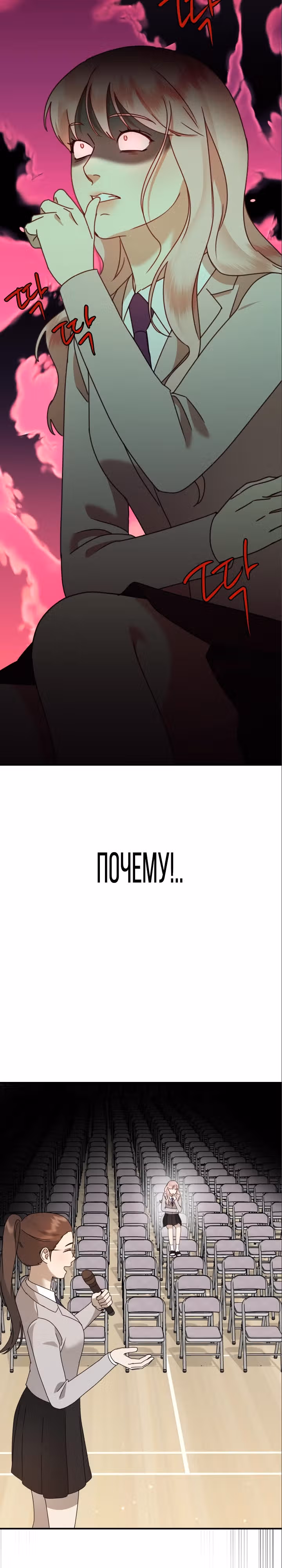 Бог Чансанбом — Том 1 · Глава 30, страница 21