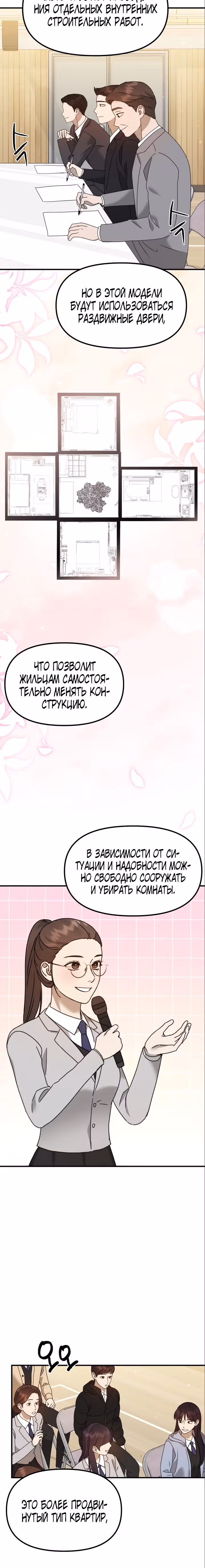 Бог Чансанбом — Том 1 · Глава 30, страница 9