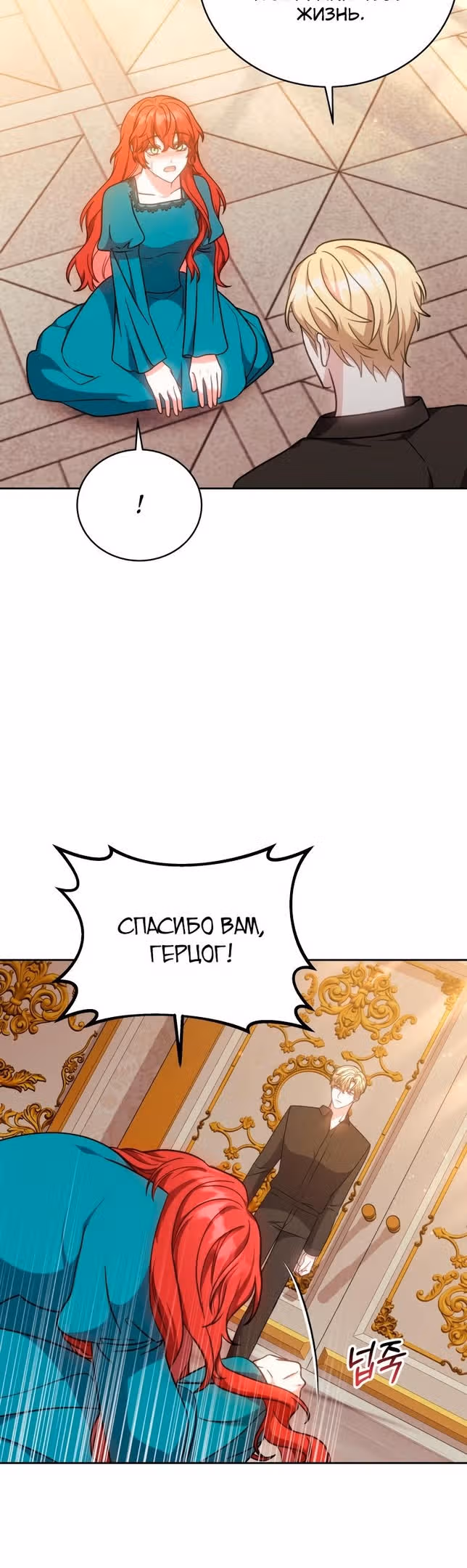 Пока ты влюблен — Том 1 · Глава 44, страница 20