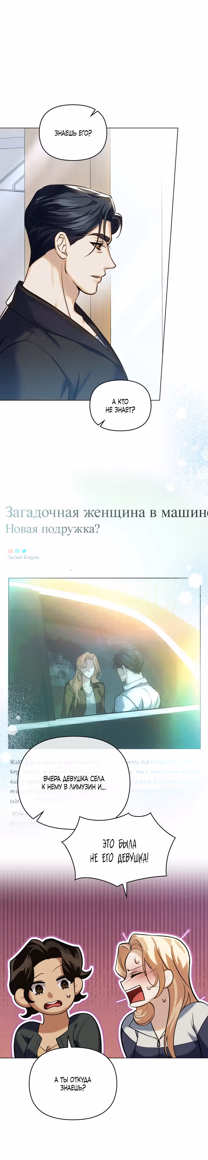 Оборотни сходят по мне с ума — Том 1 · Глава 12, страница 17