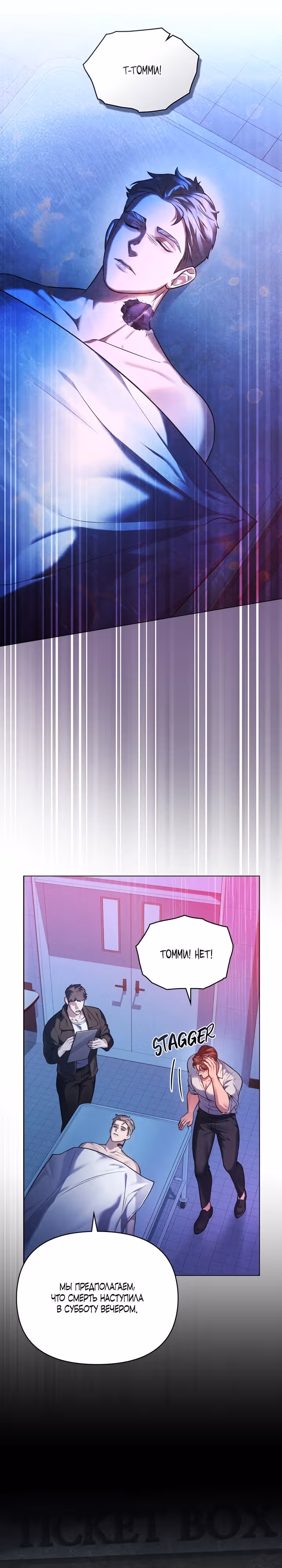 Оборотни сходят по мне с ума — Том 1 · Глава 12, страница 7