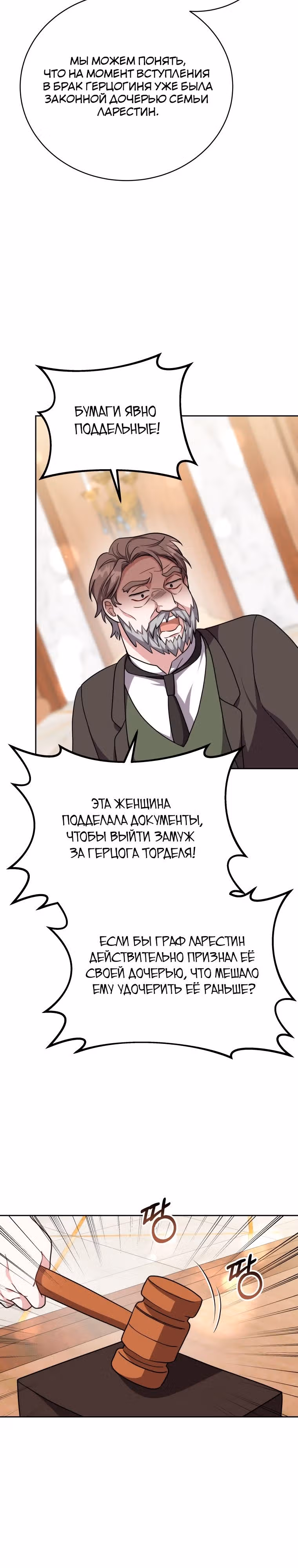 Пока ты влюблен — Том 1 · Глава 46, страница 15
