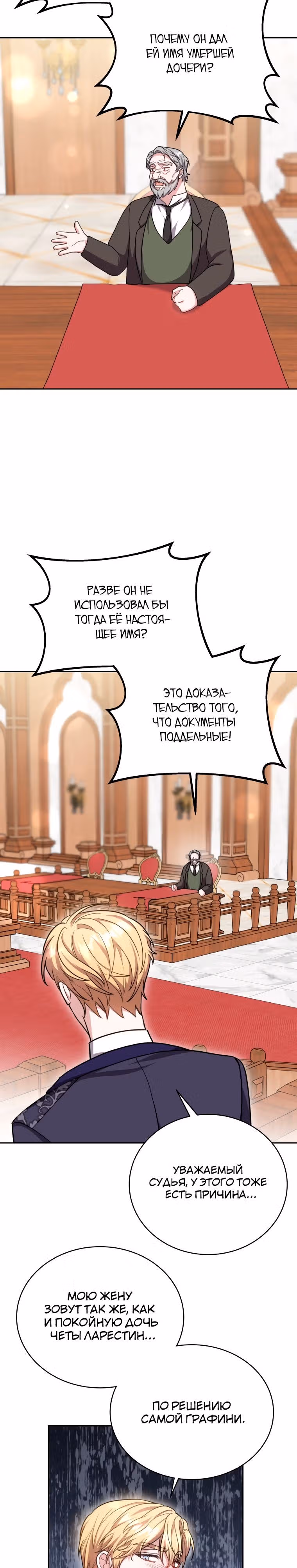 Пока ты влюблен — Том 1 · Глава 46, страница 20