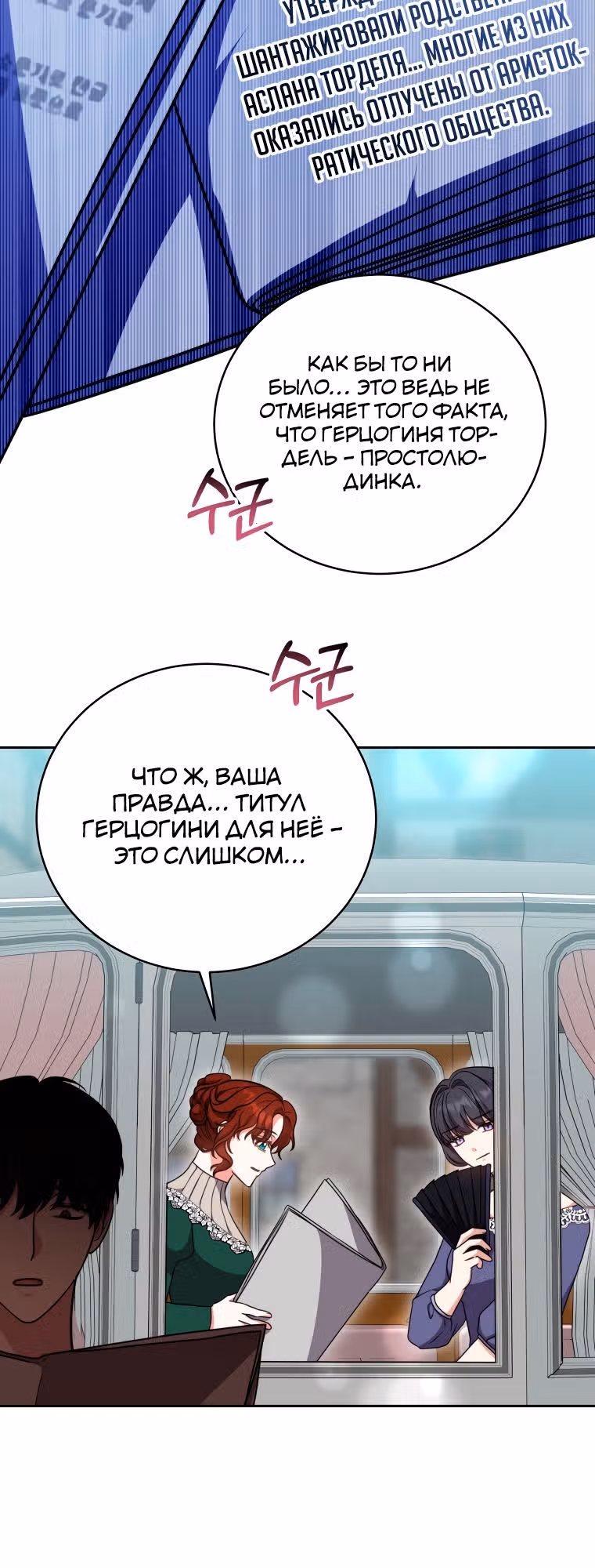 Пока ты влюблен — Том 1 · Глава 46, страница 33