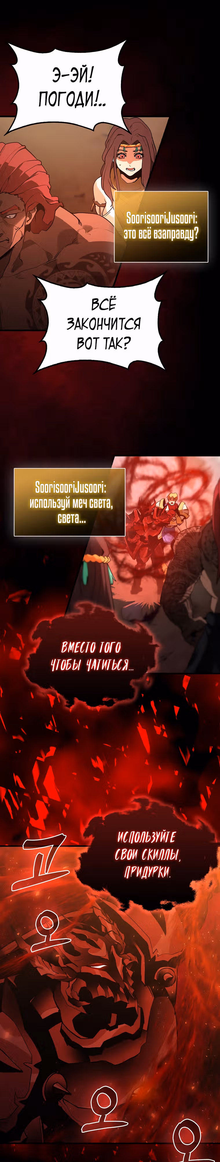 Кровавый Мечник — Том 1 · Глава 1, страница 24