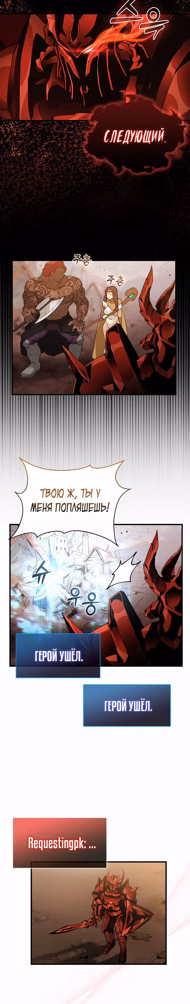 Кровавый Мечник — Том 1 · Глава 1, страница 26