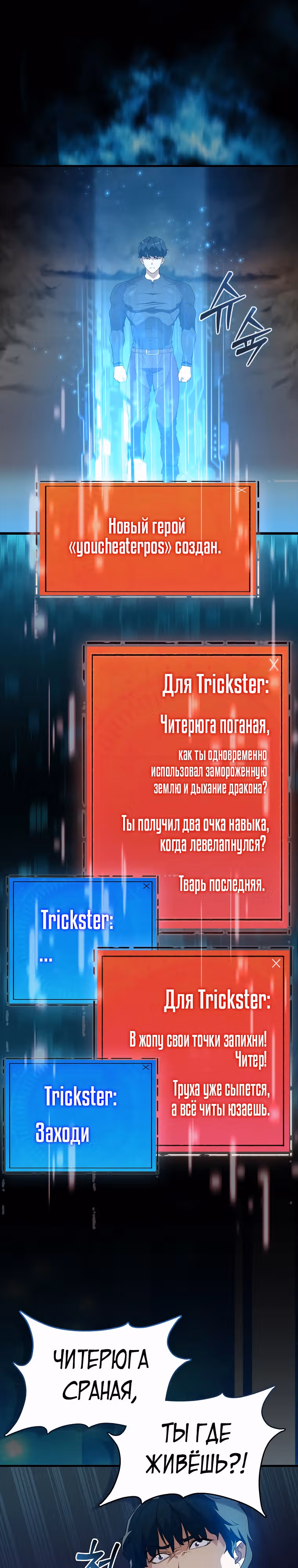 Кровавый Мечник — Том 1 · Глава 2, страница 19