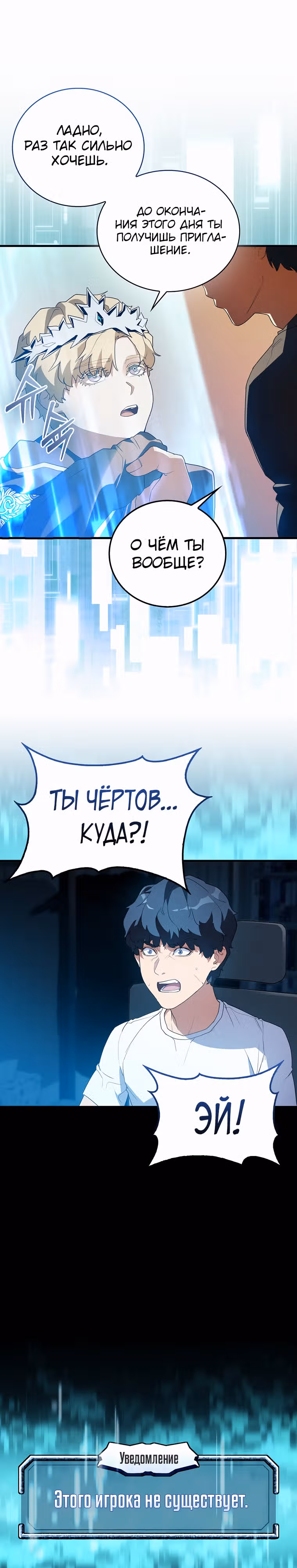 Кровавый Мечник — Том 1 · Глава 2, страница 25