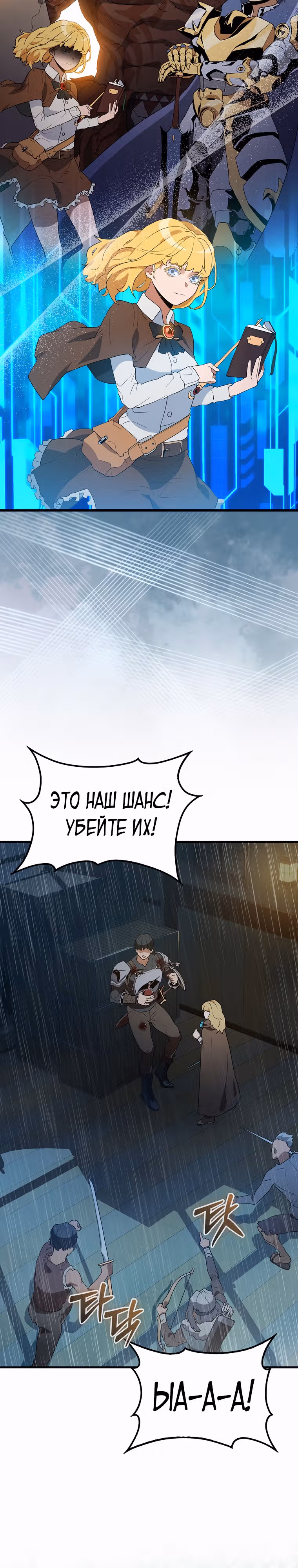 Кровавый Мечник — Том 1 · Глава 3, страница 15