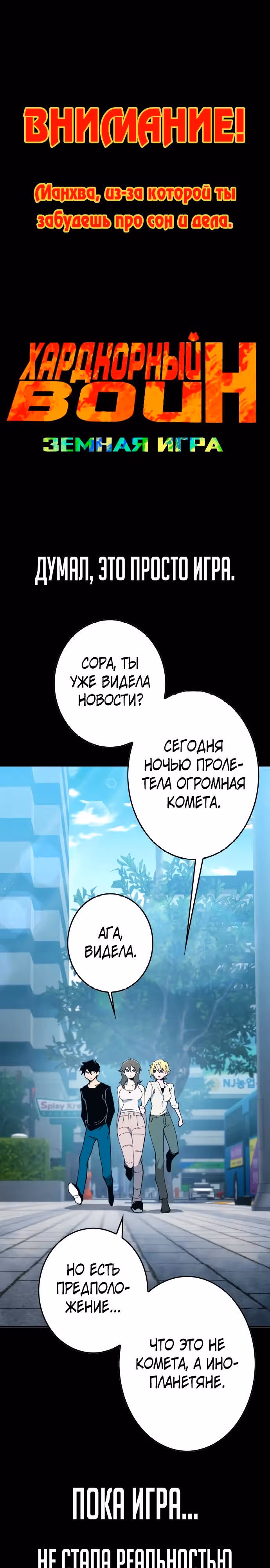 Бог смерти — Том 1 · Глава 131, страница 37
