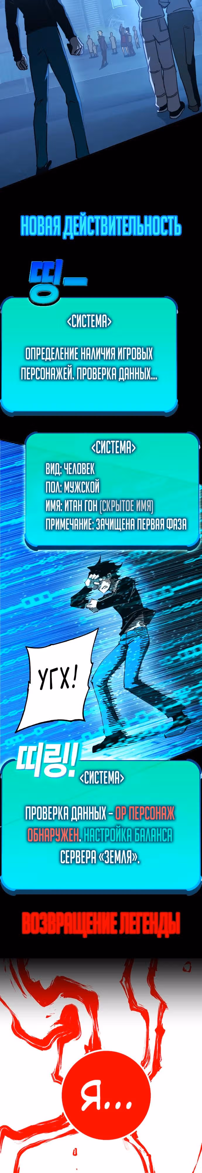 Бог смерти — Том 1 · Глава 131, страница 39