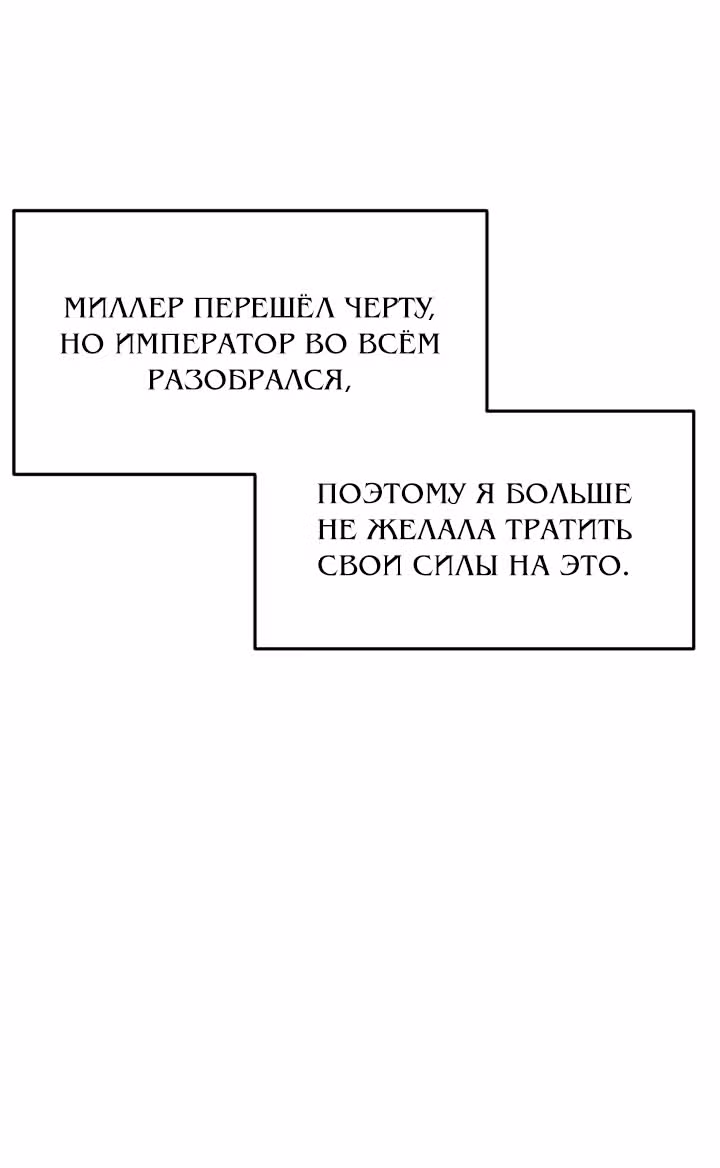 Непринужденная кофейня герцогини — Том 1 · Глава 39, страница 71