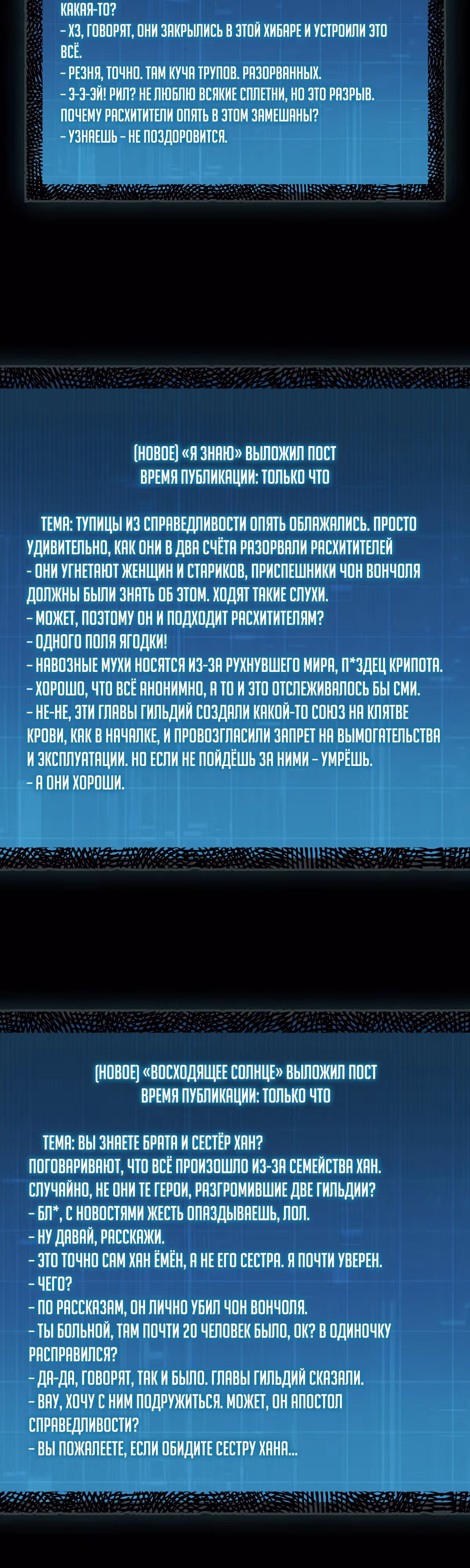 31-я фигура переворачивает доску вверх дном — Том 1 · Глава 27, страница 40