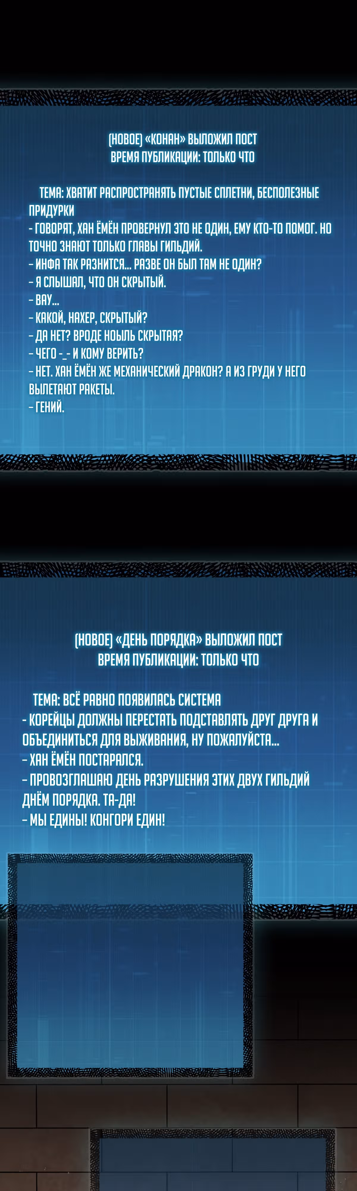 31-я фигура переворачивает доску вверх дном — Том 1 · Глава 27, страница 41