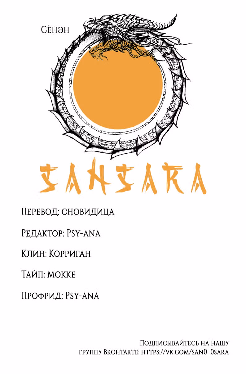 Приятели по залу — Том 1 · Глава 10, страница 1