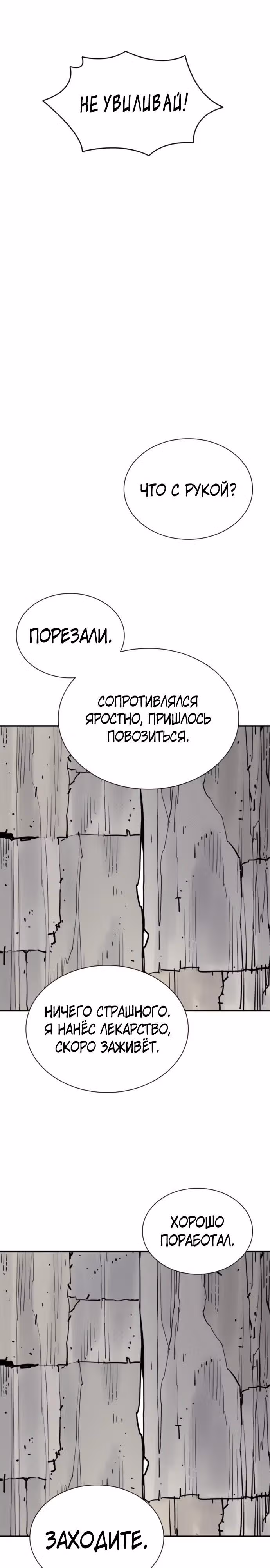 Бог смерти — Том 1 · Глава 130, страница 27