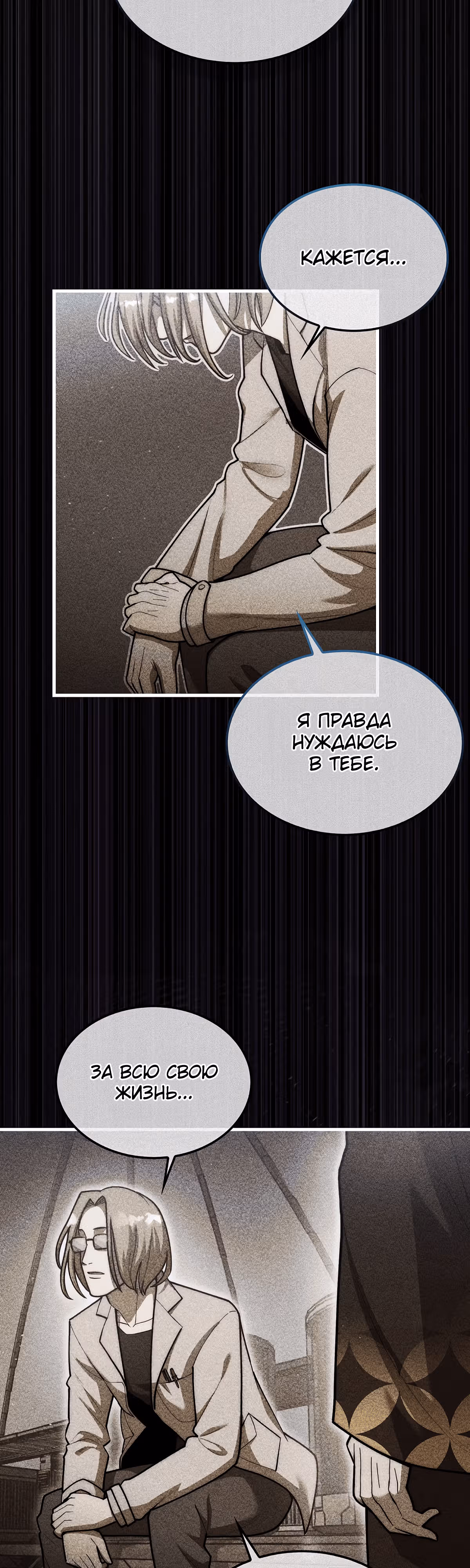31-я фигура переворачивает доску вверх дном — Том 1 · Глава 29, страница 27