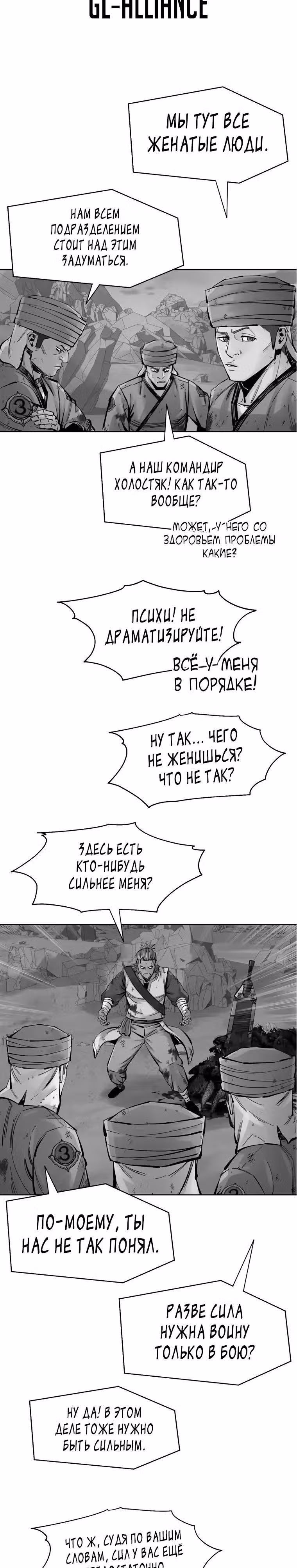 Бог смерти — Том 1 · Глава 129, страница 33