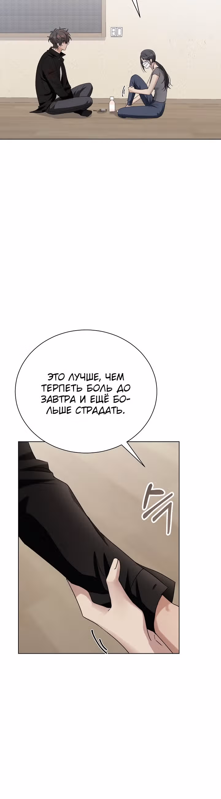 11336 (один день, три раза в день) — Том 1 · Глава 4, страница 20