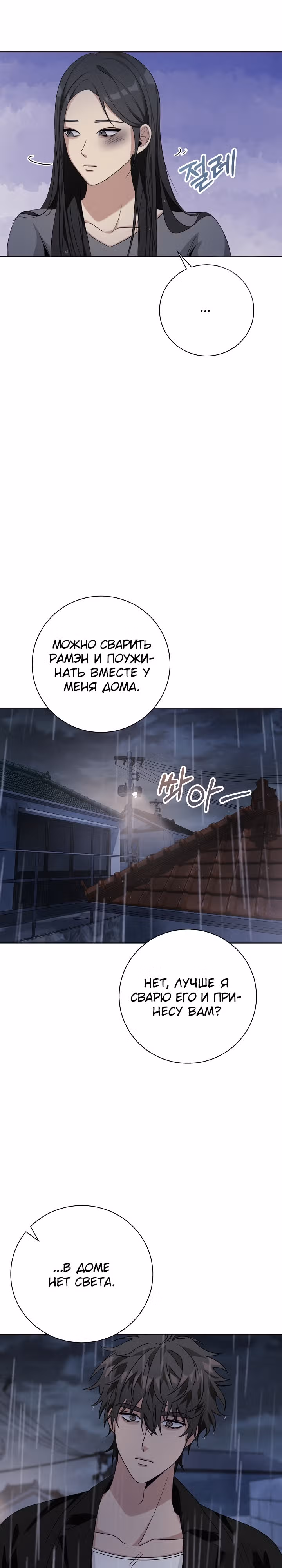 11336 (один день, три раза в день) — Том 1 · Глава 4, страница 5
