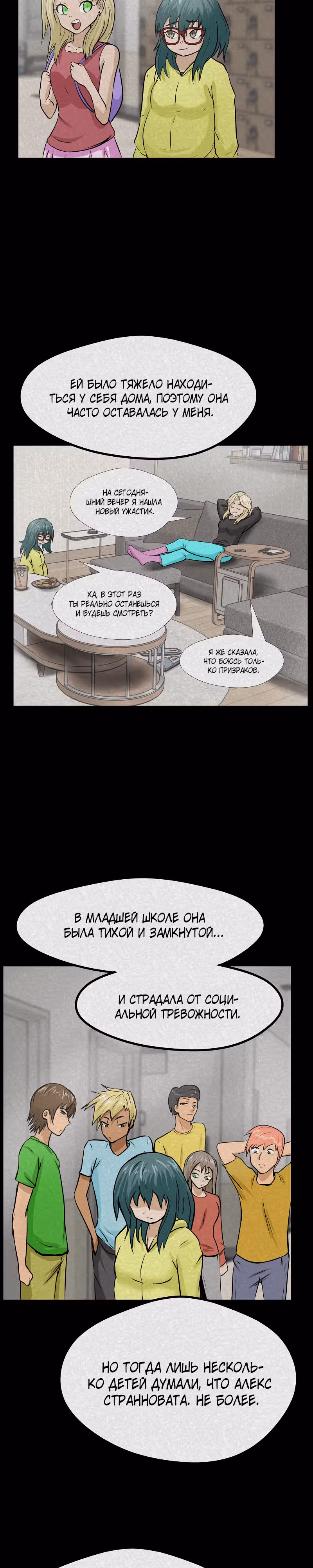 Приятели по залу — Том 1 · Глава 13, страница 18