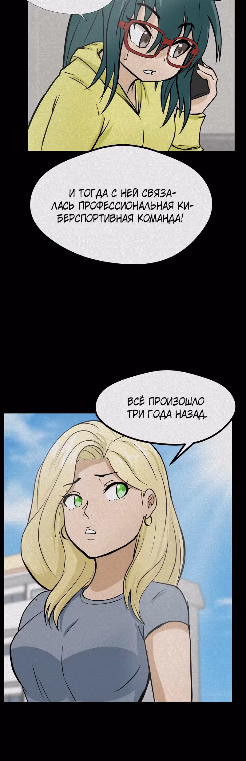 Приятели по залу — Том 1 · Глава 13, страница 22