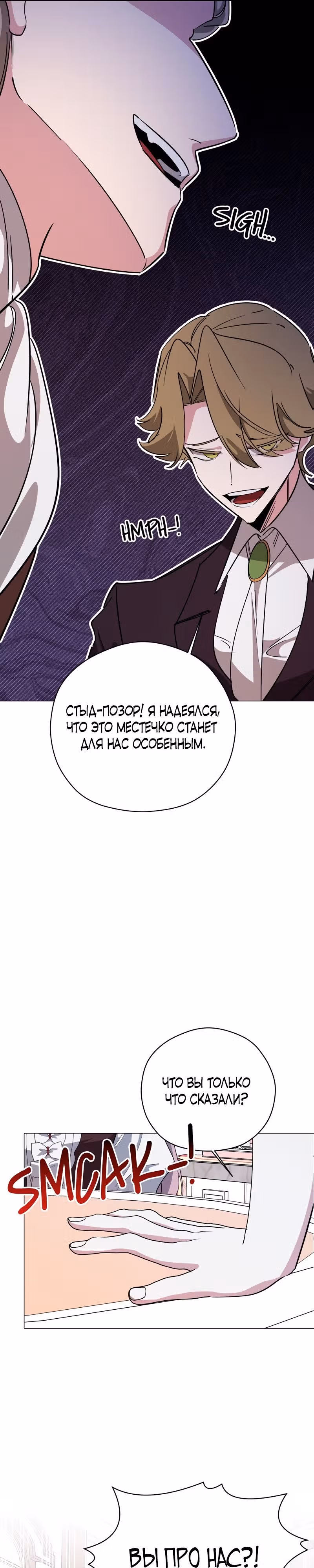 Непринужденная кофейня герцогини — Том 1 · Глава 45, страница 31